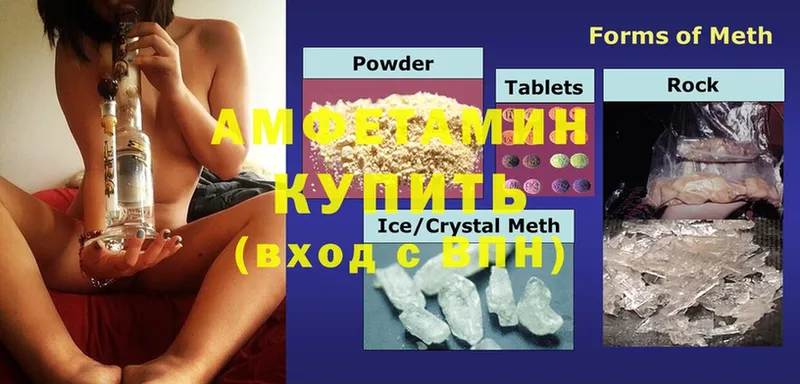 Amphetamine Розовый  купить  цена  Волоколамск 