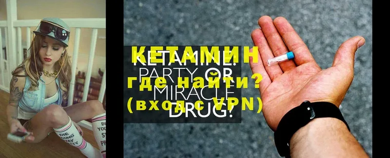 КЕТАМИН ketamine  Волоколамск 